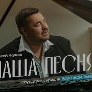 Виа Васильки Песня