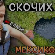 Мекси Тоцик