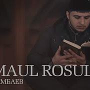 Иса Эсамбаев Asmaul Rosul Official Nasheed Audio