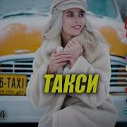 Песня Всем Таксистам Ту134