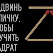 Головоломки Профессора Головоломки Сборник Загадок Фокусов И Занимательных Задач